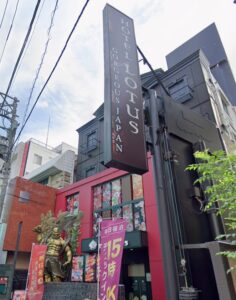 ホテル　ロータス　池袋店