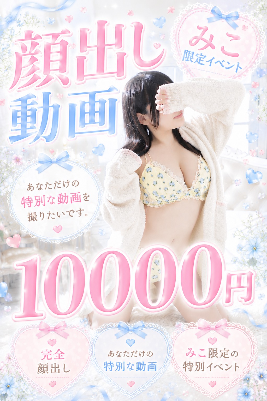 みこ