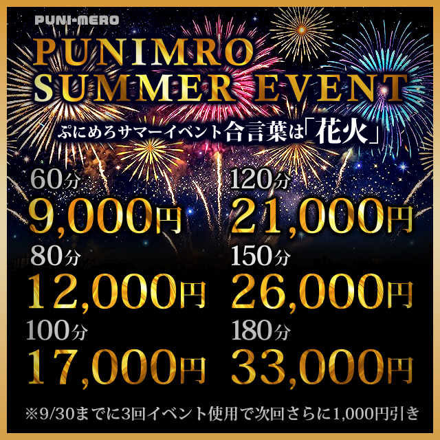 スタンプラリーイベント