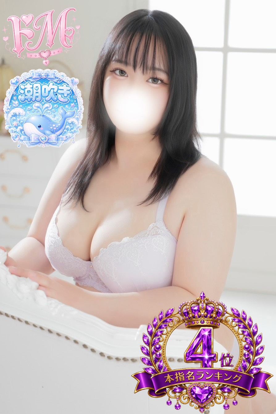 ゆま